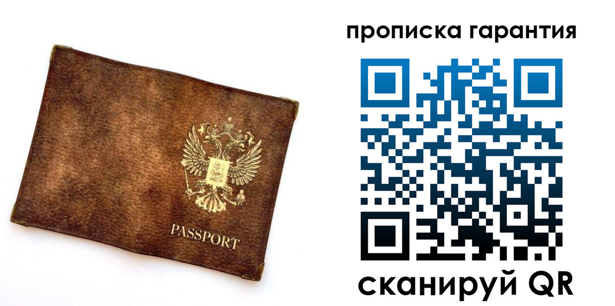 прописка иностранных граждан в Миньяре