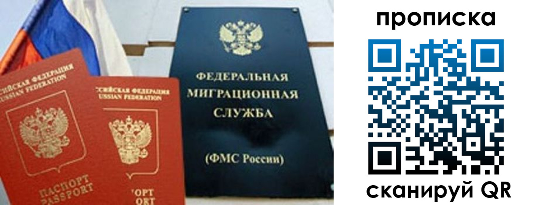 где прописаться в Миньяре