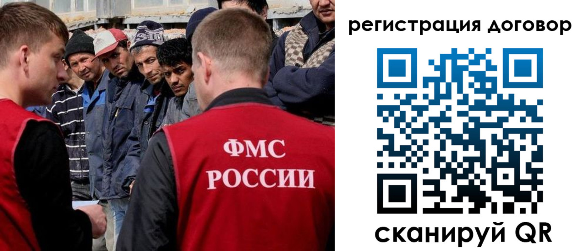 миграционный учет в Миньяре