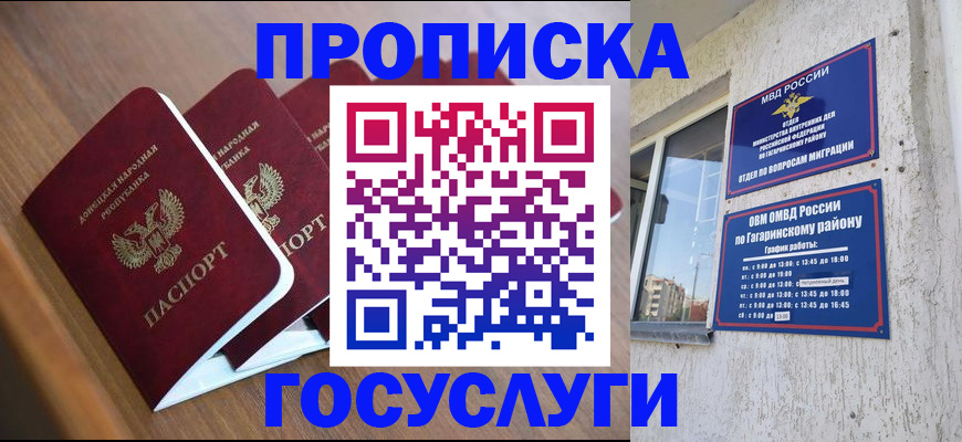 временная регистрация в квартире в Миньяре