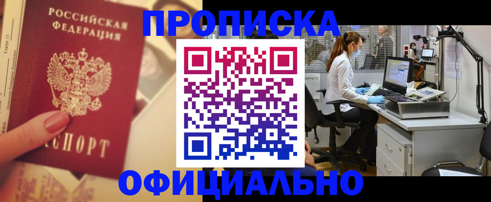 временная регистрация гарантия в Миньяре