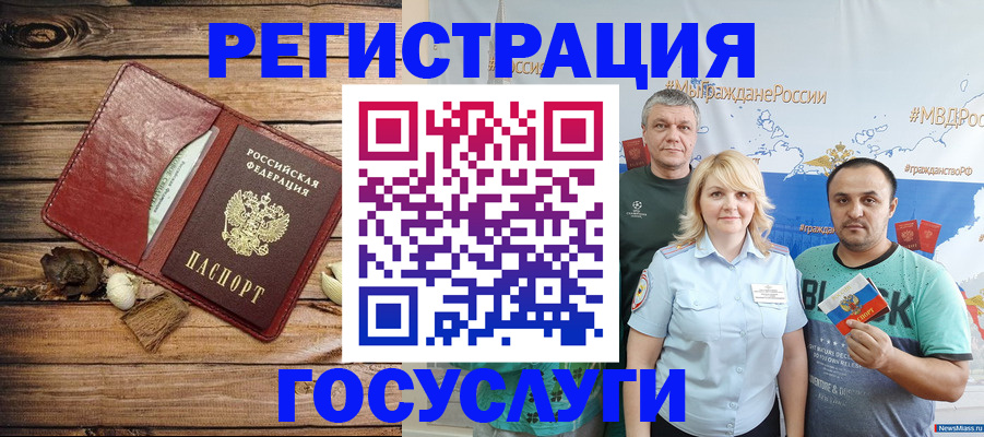 прописка для военкомата в Миньяре