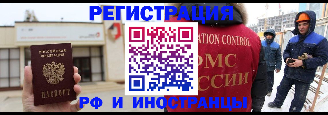 временная регистрация купить в Миньяре